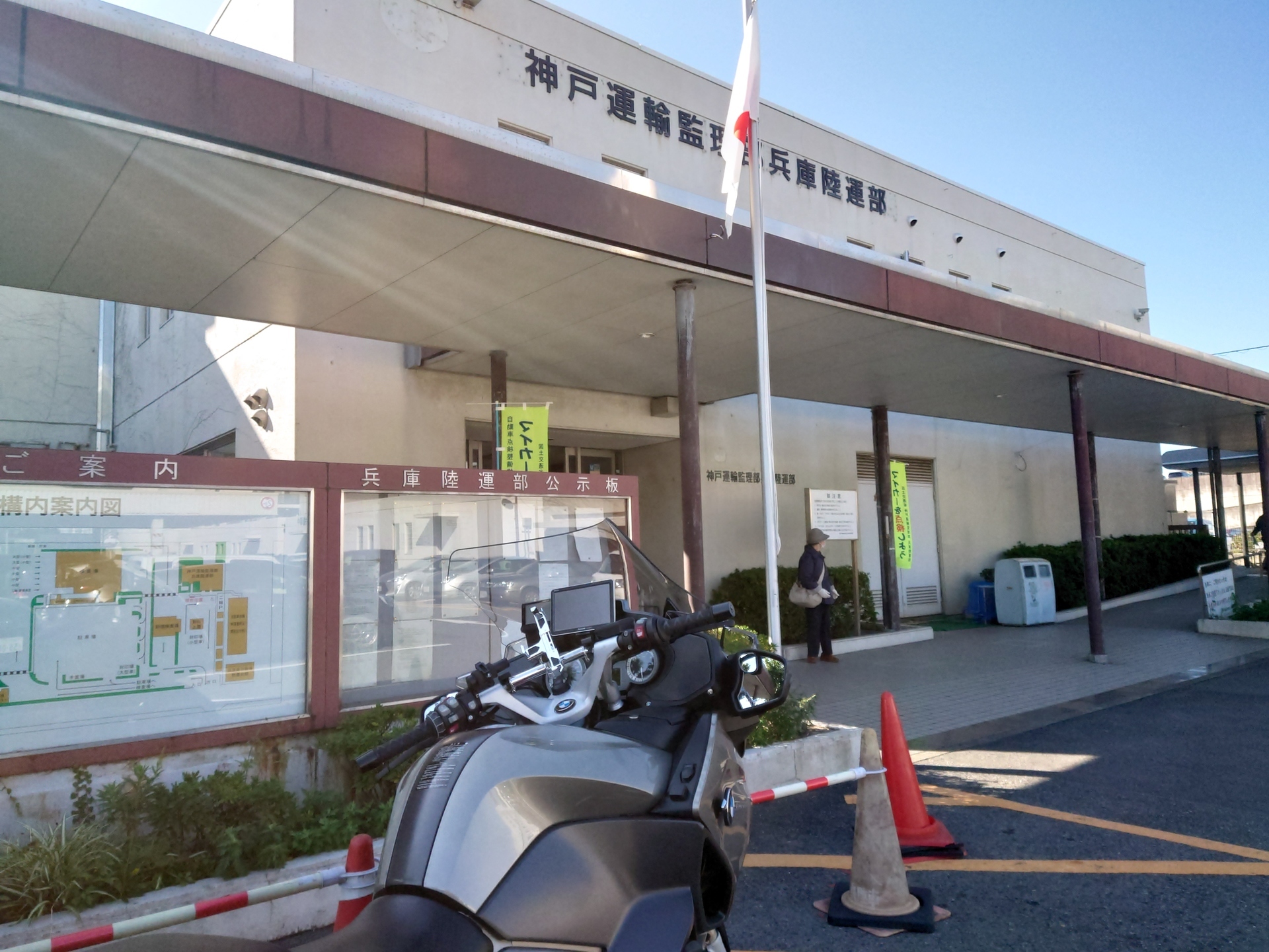 ２回目のユーザー車検 R1200RT LC: 銀河への道 - ＢＭＷ Ｒ１２００ＲＴ LCに魅せられて-